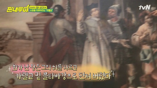 체코에서 저마다의 따뜻한 소원 비는 짠내투어 | 인스티즈