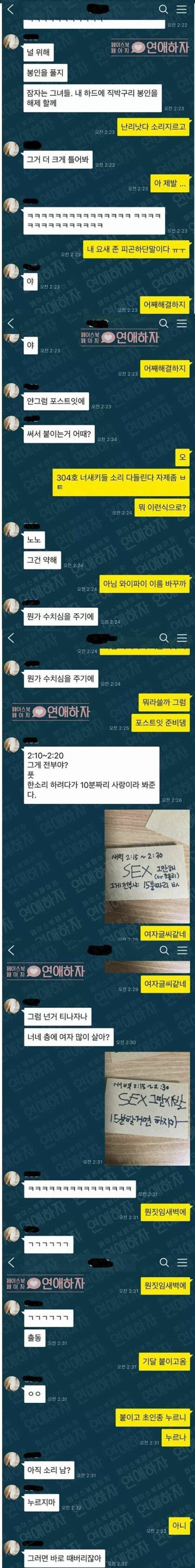 옆집에서 나는소리.JPG | 인스티즈