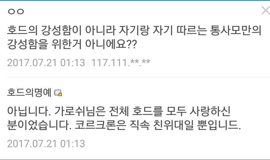 트루워치프 가로쉬님에 대한 잘못된 상식들 바로잡아준다.jpg | 인스티즈