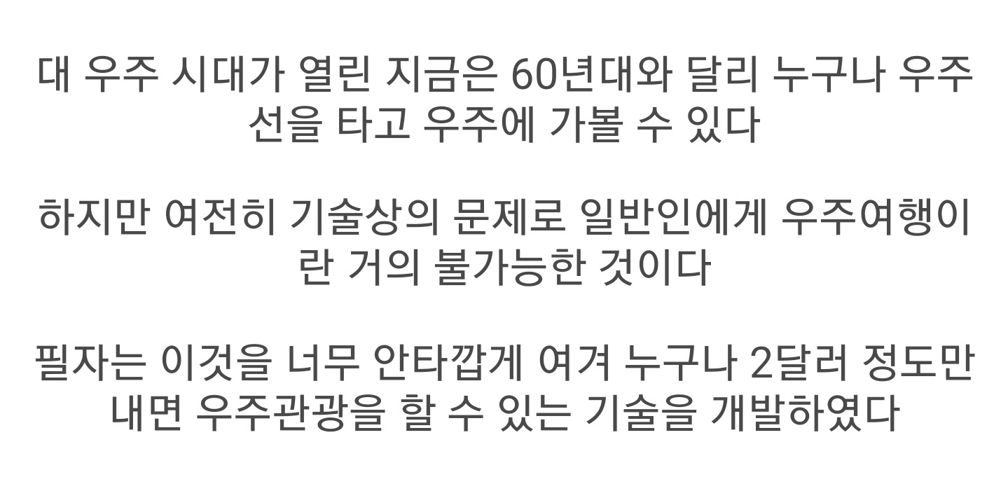 [롤러코스터타이쿤] 인간은 놀이기구로 대기권을 돌파할 수 없을까? | 인스티즈