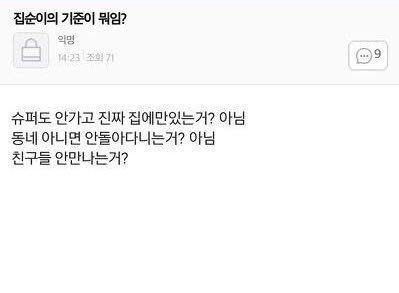 집순이의 기준이 ?.jpg | 인스티즈