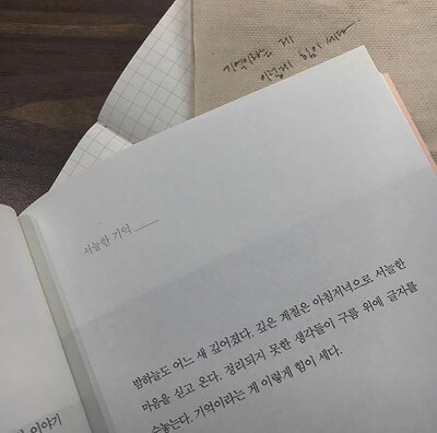 나는 오늘 이별했다 | 인스티즈