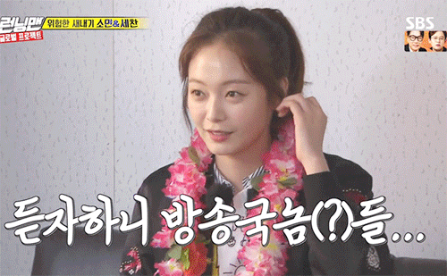 런닝맨의 복덩이 | 인스티즈