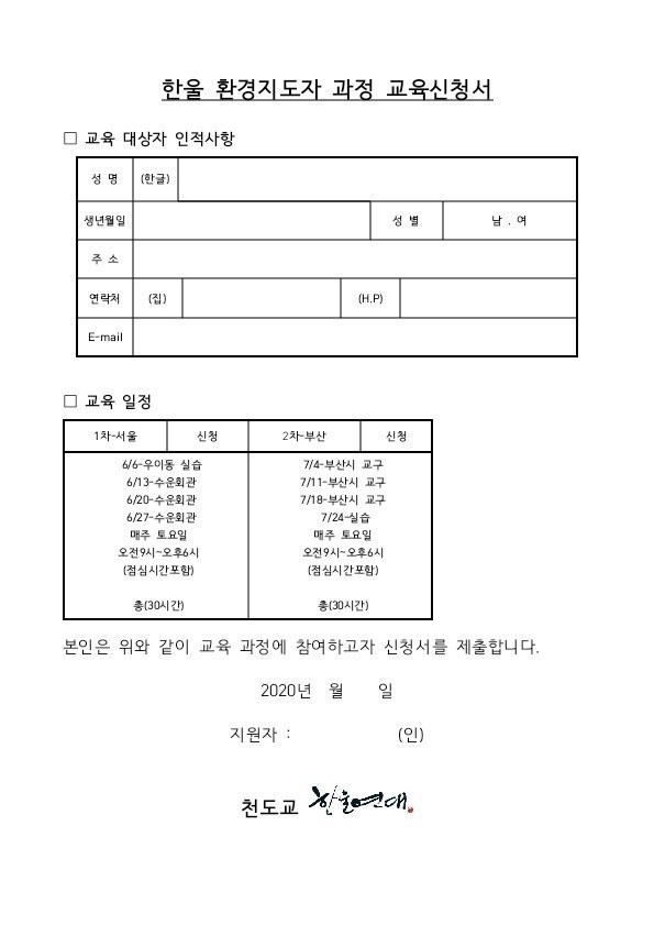 한울교육 이미지