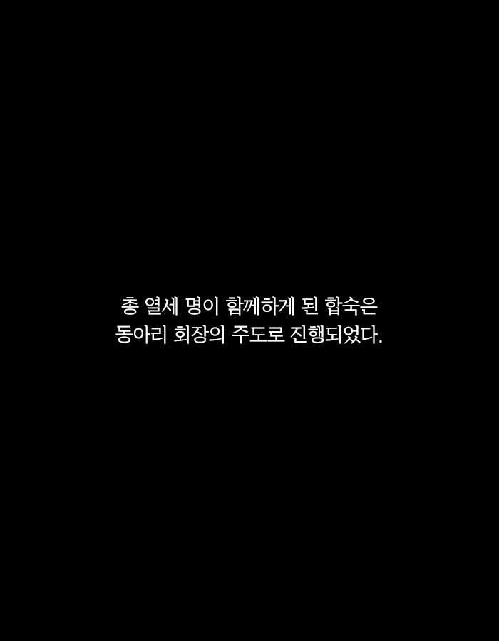 [책소개] 만약 MT를 갔다가 좀비를 만난다면? | 인스티즈