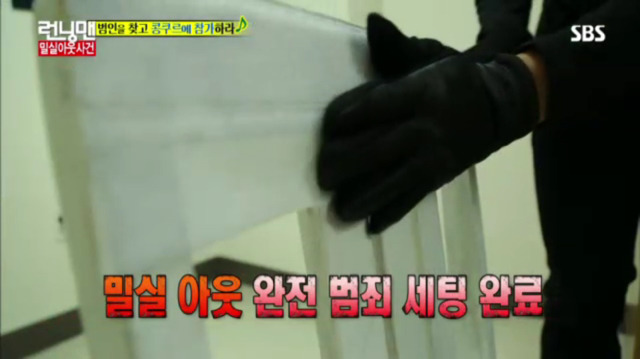[런닝맨] 또 하나의 레전드편 밀실 살인사건 -13 | 인스티즈