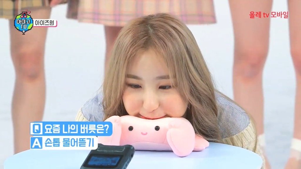 볼빵빵한 아이즈원 이채연 | 인스티즈