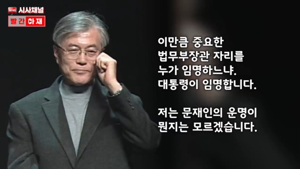그들이 조국을 기를 쓰고 막는 이유. | 인스티즈
