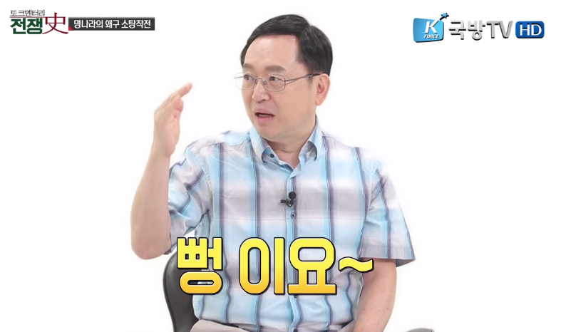 중국 역사 기록 뻥튀기에 혀를 내두르는 전문가 | 인스티즈