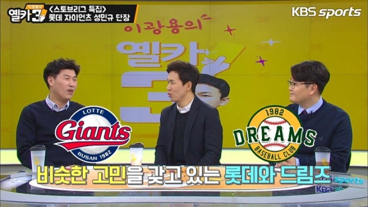 롯데 성민규 단장이 스토브리그를 보며 비현실적이라고 느꼈다는 점.jpg | 인스티즈