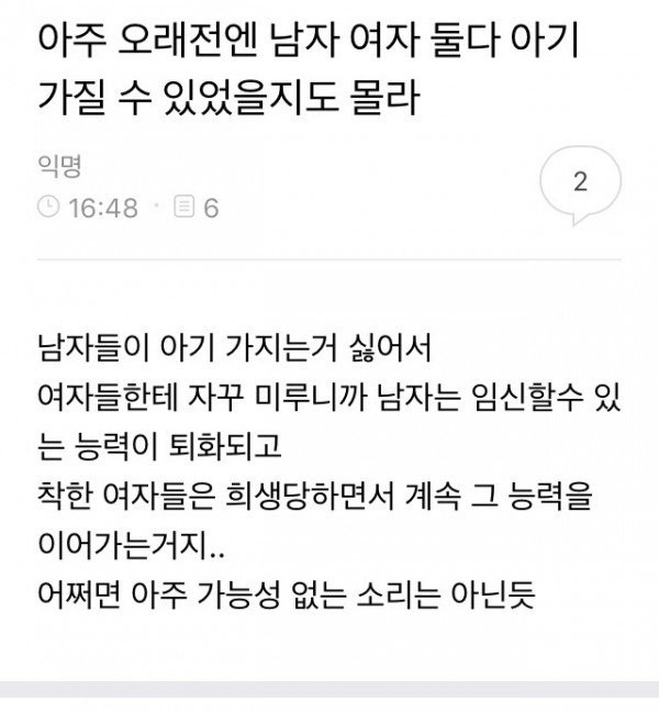 남자가 아이를 갖지 못하는 이유 | 인스티즈