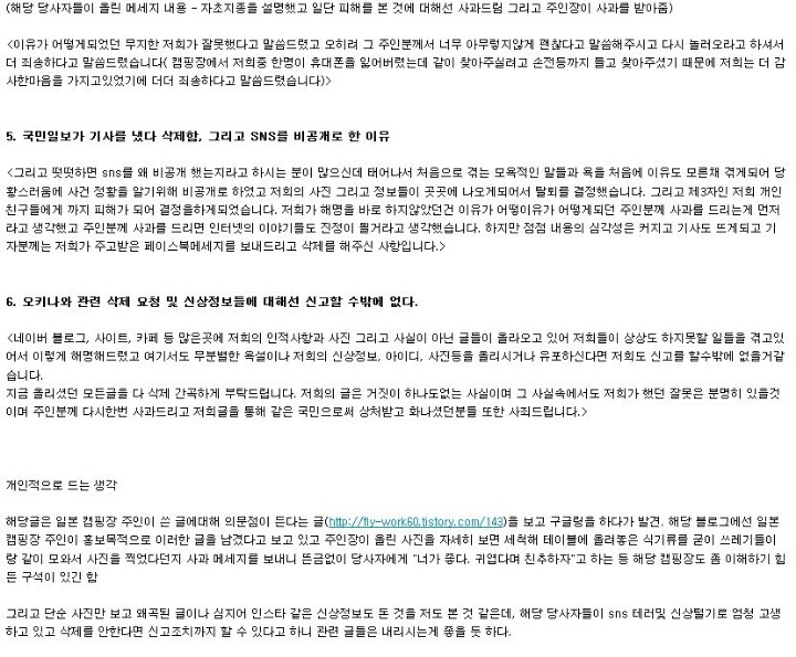 오키나와에 놀러간 한국인 여성들 사건의 진실...jpg | 인스티즈