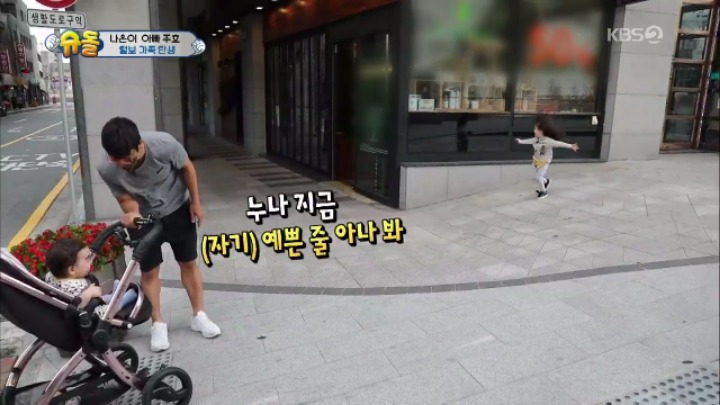 [슈퍼맨이돌아왔다] 털보 가족이 된 세식구(생각보다 뻔뻔한 박주호ㅋㅋ) | 인스티즈