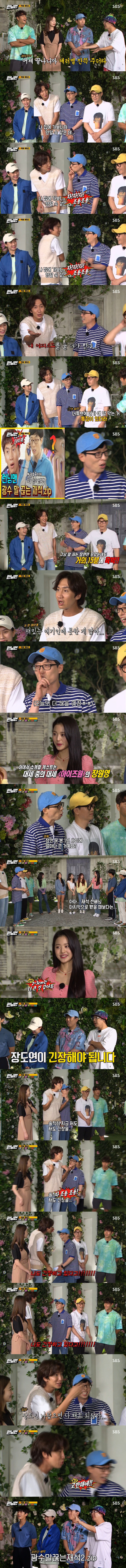 오늘도 말 끊긴 이광수 ㅋㅋㅋㅋ | 인스티즈