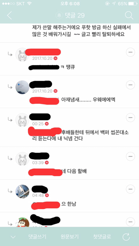 ???: 매력적인여자의 수식에 붙는 팔색조란 말을 떠올려보시길 | 인스티즈