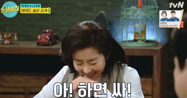 인생술집 나경원 에피소드에 선웃음 후수습하는 신동엽 ㅋㅋㅋㅋ.jpg | 인스티즈