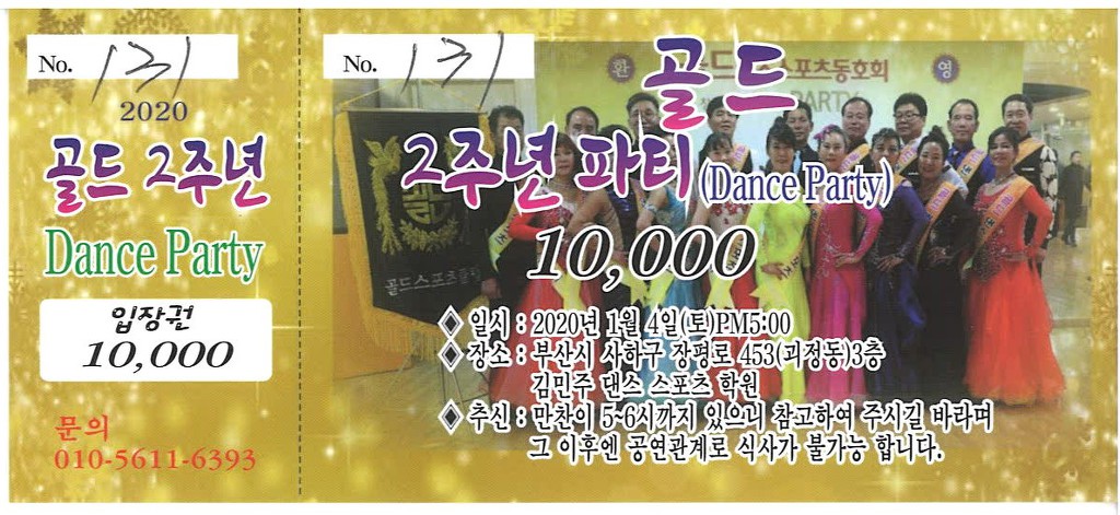 골드댄스스포츠학원 이미지