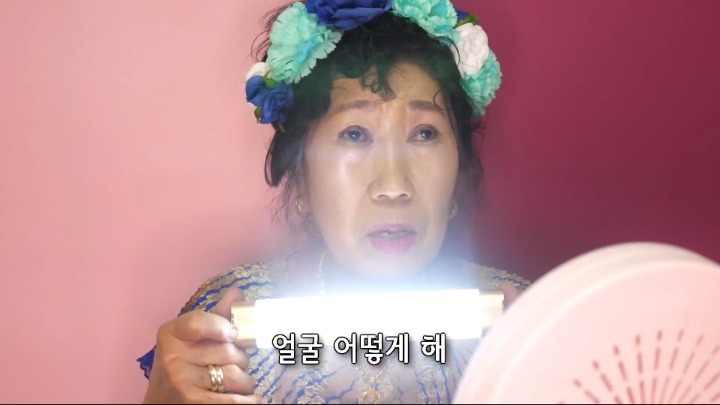 [박막례할머니] 여배우 조명(?) 리뷰 | 인스티즈