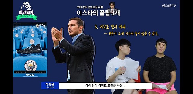 오늘자 이스타티비 유튜브 동수칸언급 | 인스티즈