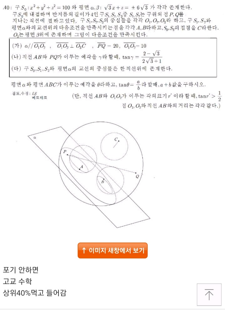 대한민국 학생들 절반이상이 포기한 것.jpg | 인스티즈