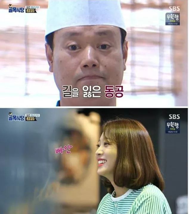 사장님을 매섭게 공격하는 조보아.jpg | 인스티즈