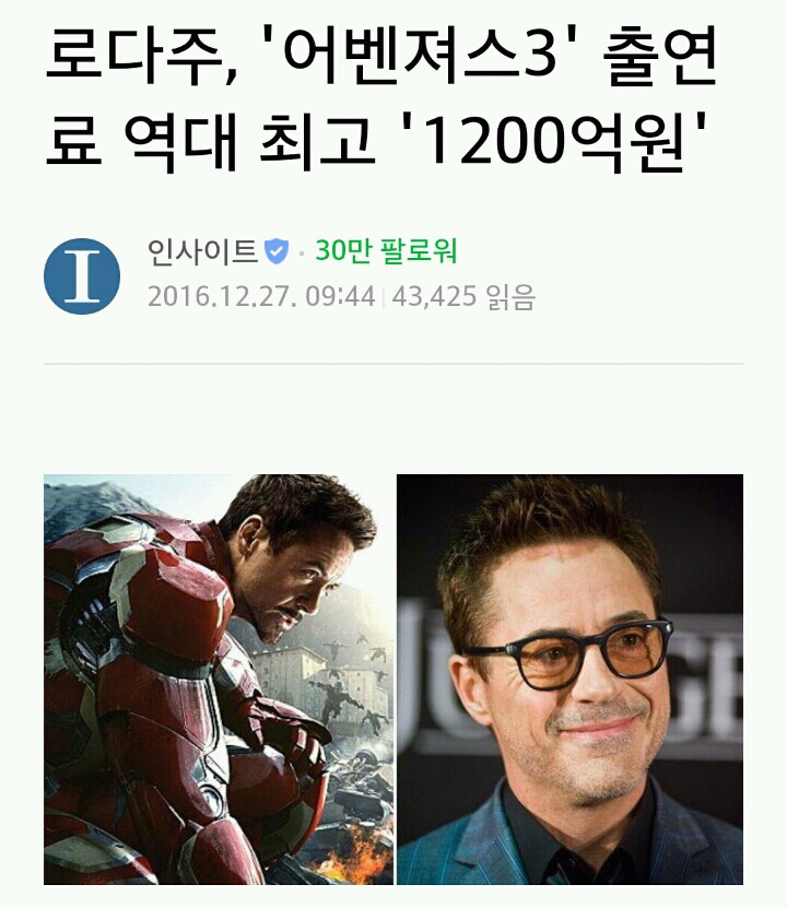 영화 한편에 1천억 버는 배우..jpg | 인스티즈