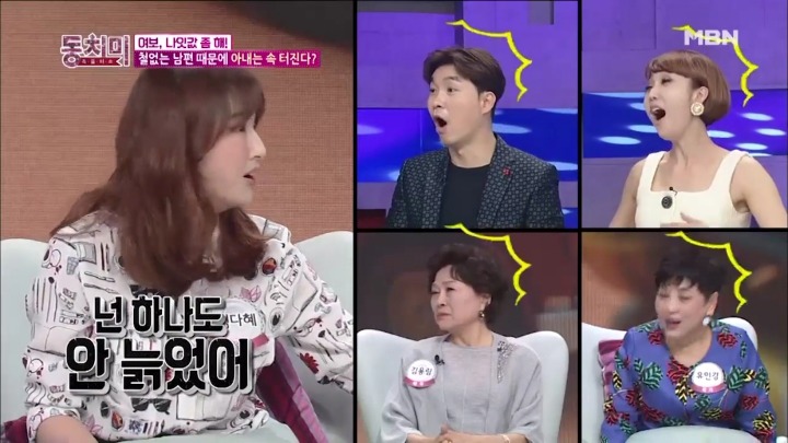 남편때문에 속터지는 정다혜.jpg | 인스티즈