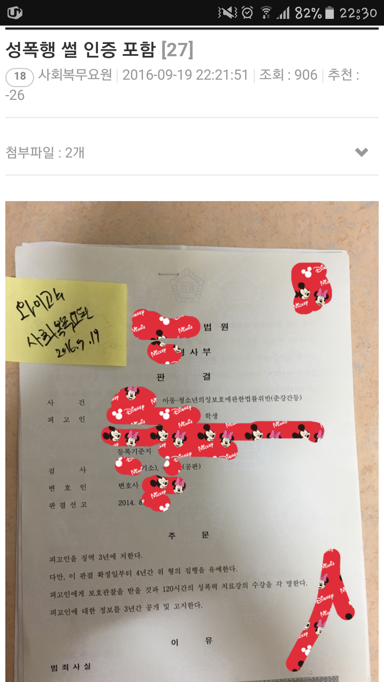 [난감주의] 14년도에 있었던 와이고수 레전드 사건 | 인스티즈