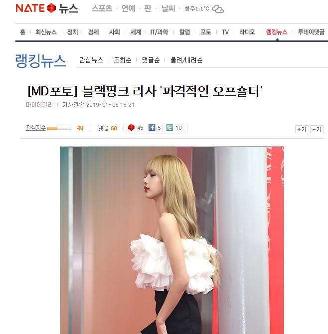 현재 태국에서 난리난 블랙핑크 리사에 대한 인종차별 네이트 댓글 | 인스티즈