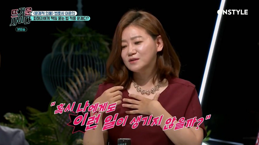 [뜨거운사이다] 지나치게 피해자에게 책임을 묻는 재판 상황들.jpg | 인스티즈