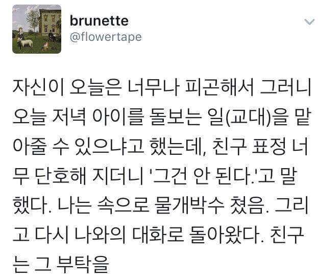 한국 여자들의 불필요한 친절에 대해서 (게이샤 친절) | 인스티즈