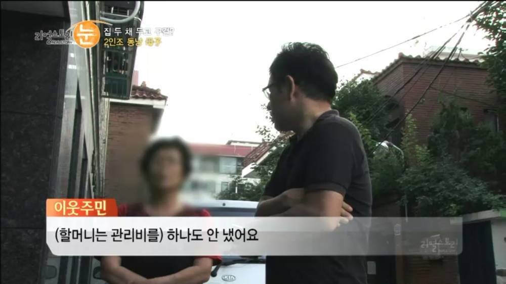 서울에 집 두채 사는방법.jpg | 인스티즈