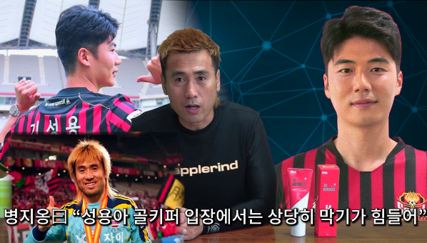 김병지가 푸는 기성용, 이청용 신인시절 썰.jpg | 인스티즈