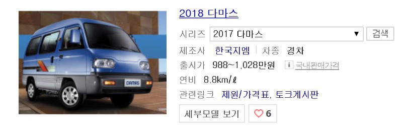 다마스는 정말 타 본 놈만이 안다.jpg | 인스티즈