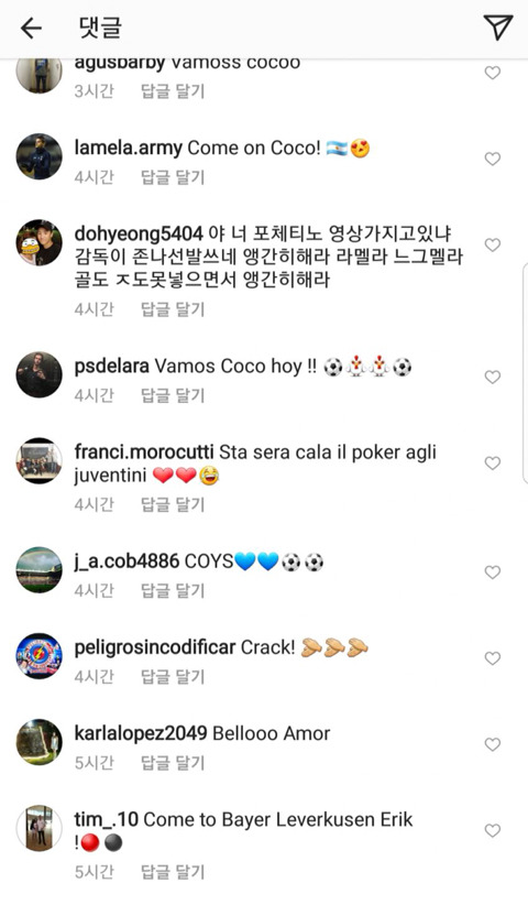 라멜라 인스타 댓글근황.jpg | 인스티즈