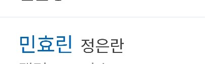 예명이 너무 본명같은 연예인들 | 인스티즈