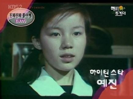 하이틴 스타였던 임예진...jpg | 인스티즈