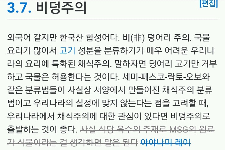 채식주의의 분류.jpg | 인스티즈