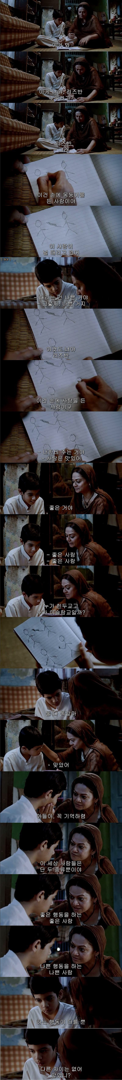 사람의 본질을 함부로 판단 하는 사람들에게 추천하는 영화 | 인스티즈