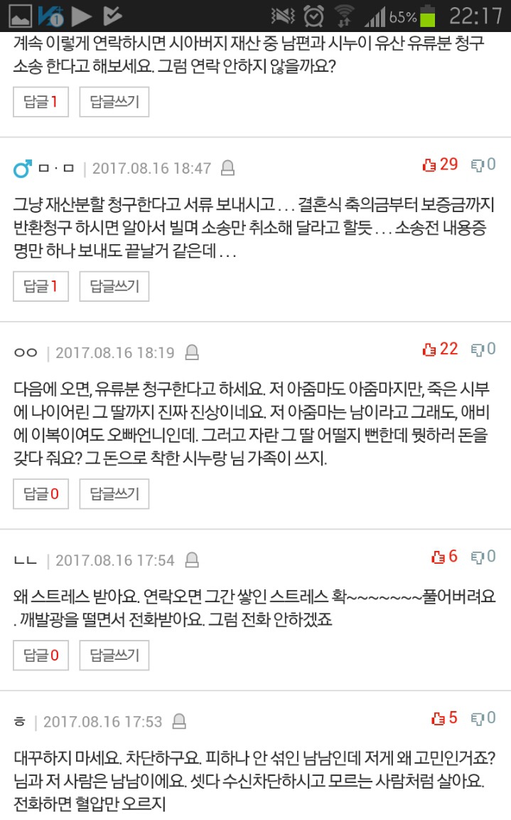 당당히 용돈 요구하는 남편의 새어머니 | 인스티즈