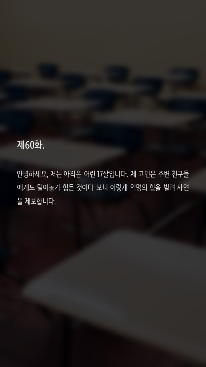 남자인데 남자가 좋습니다 | 인스티즈