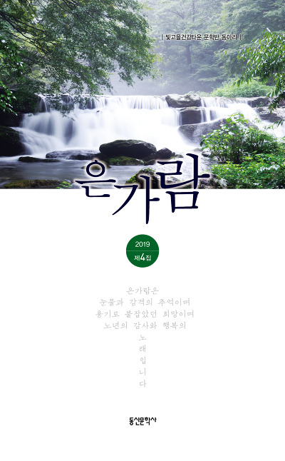 은가람 이미지