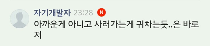 제가 인가요????? | 인스티즈
