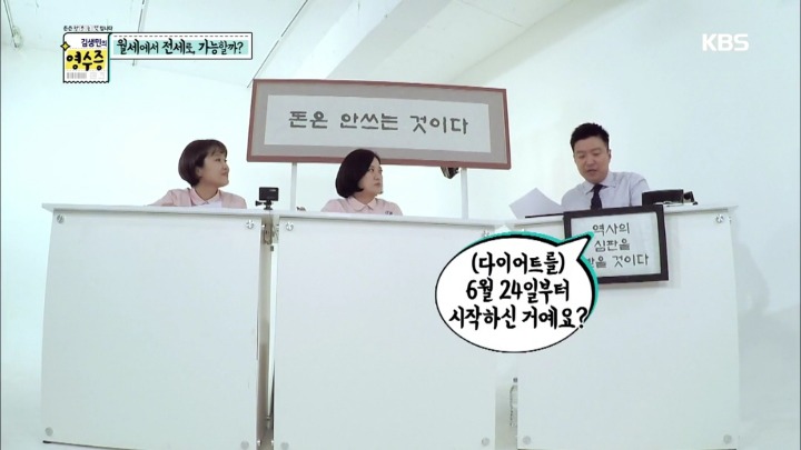 [김생민의영수증] 이게 뭔가요....jpg | 인스티즈