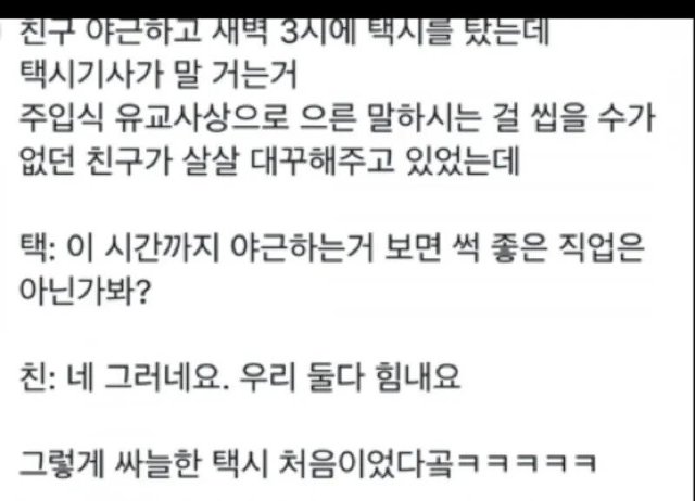지금 시간까지 야근하는것 보면 좋은 직업은 아닌가봐? jpg | 인스티즈