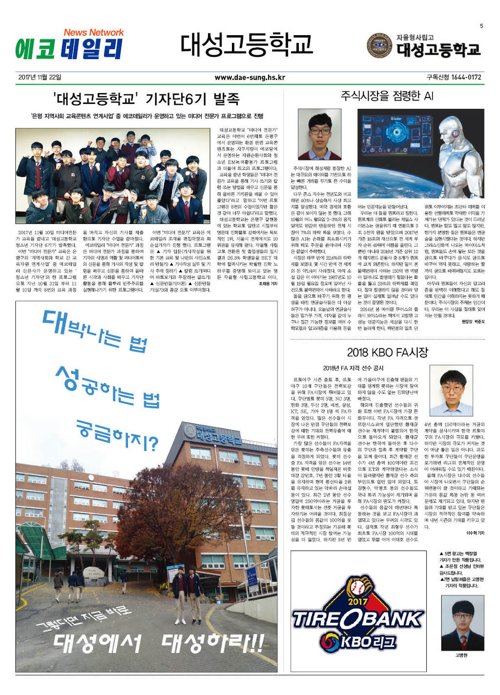 대성고등학교 이미지
