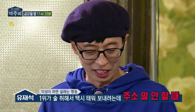 지나치게 솔직한 배우 강기영이 뽑은 이성한테 설레는 행동 1,2위ㅋㅋㅋ.jpg | 인스티즈