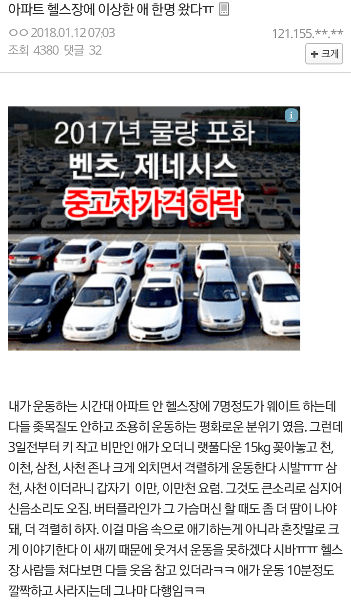 헬스장에 이상한 애 한명 왔다 | 인스티즈