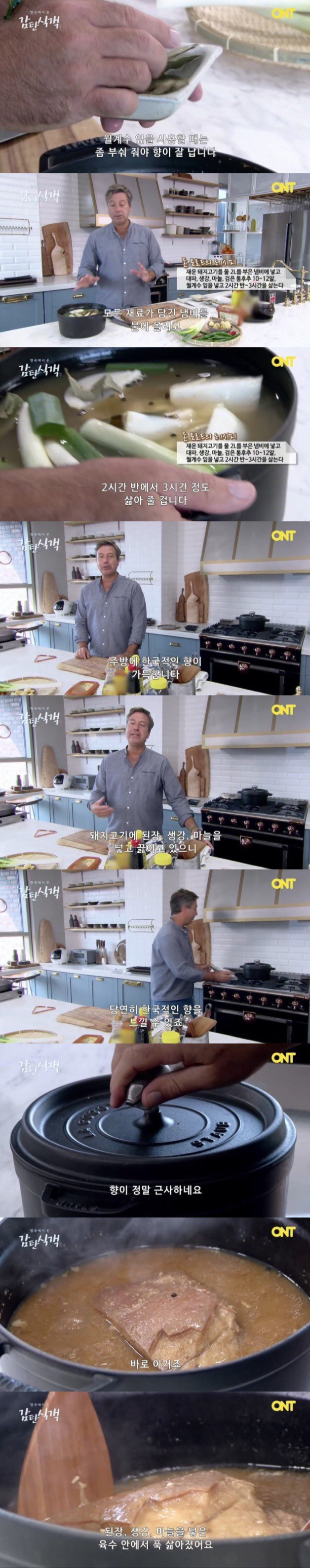 영국셰프가 만드는 보쌈 요리.jpg | 인스티즈