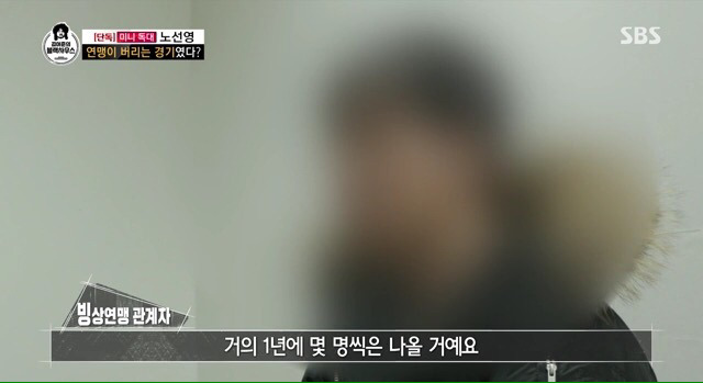 김어준의 블랙하우스 (노선영 선수 인터뷰) | 인스티즈